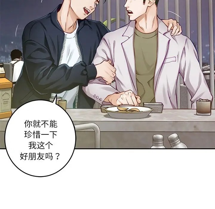 [韩国漫画] 极乐之神 剧情,女教师#[211P]-100