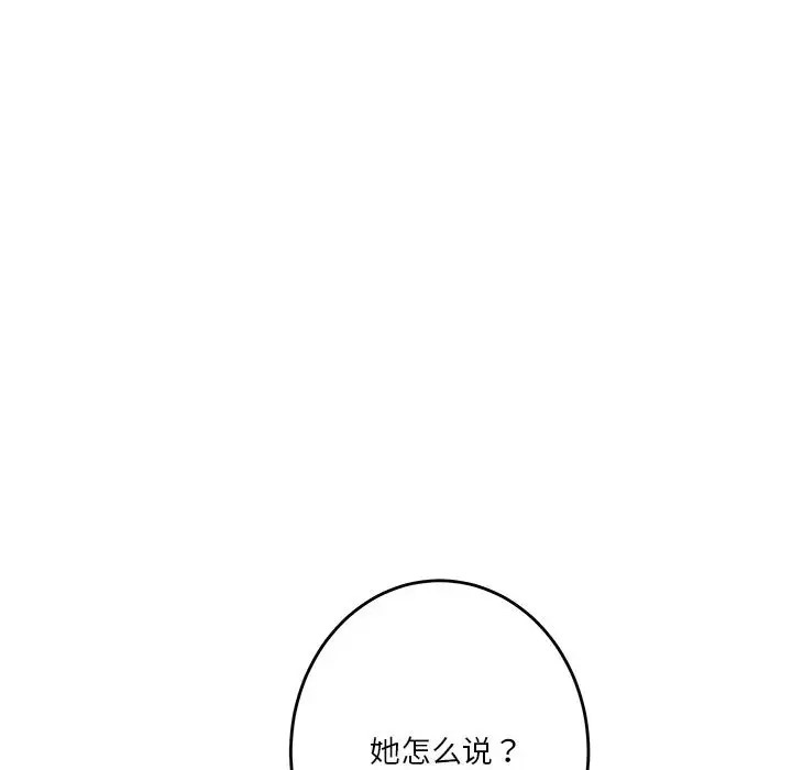 [韩国漫画] 极乐之神 剧情,女教师#[211P]-105