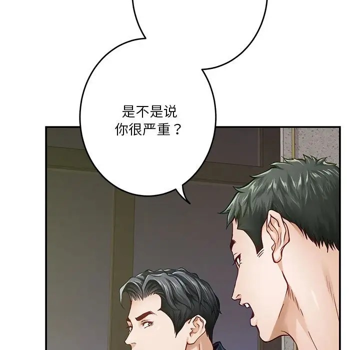 [韩国漫画] 极乐之神 剧情,女教师#[211P]-106