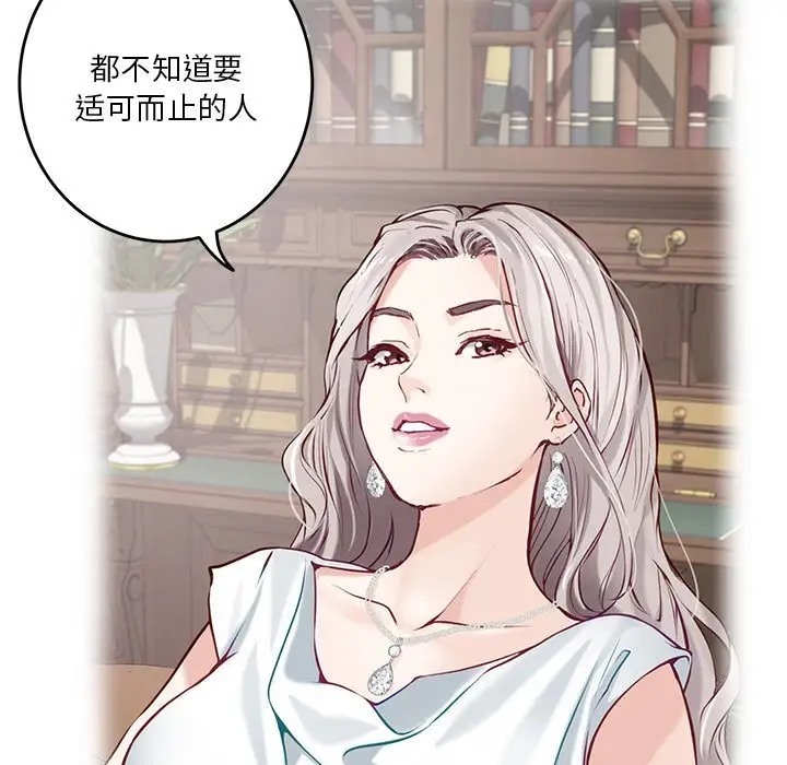 [韩国漫画] 极乐之神 剧情,女教师#[211P]-110