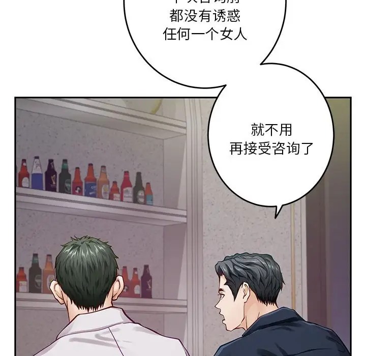 [韩国漫画] 极乐之神 剧情,女教师#[211P]-118