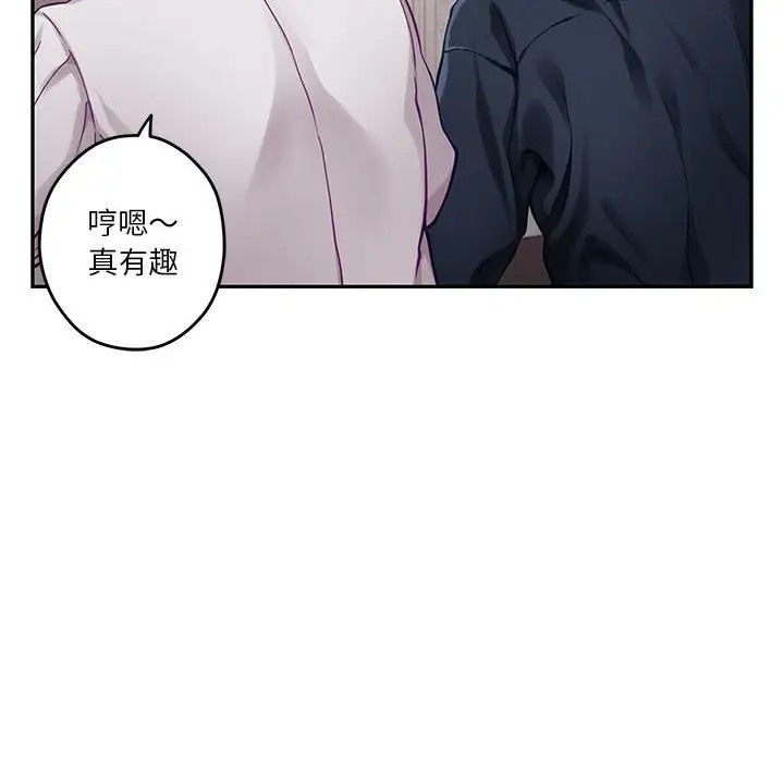 [韩国漫画] 极乐之神 剧情,女教师#[211P]-119