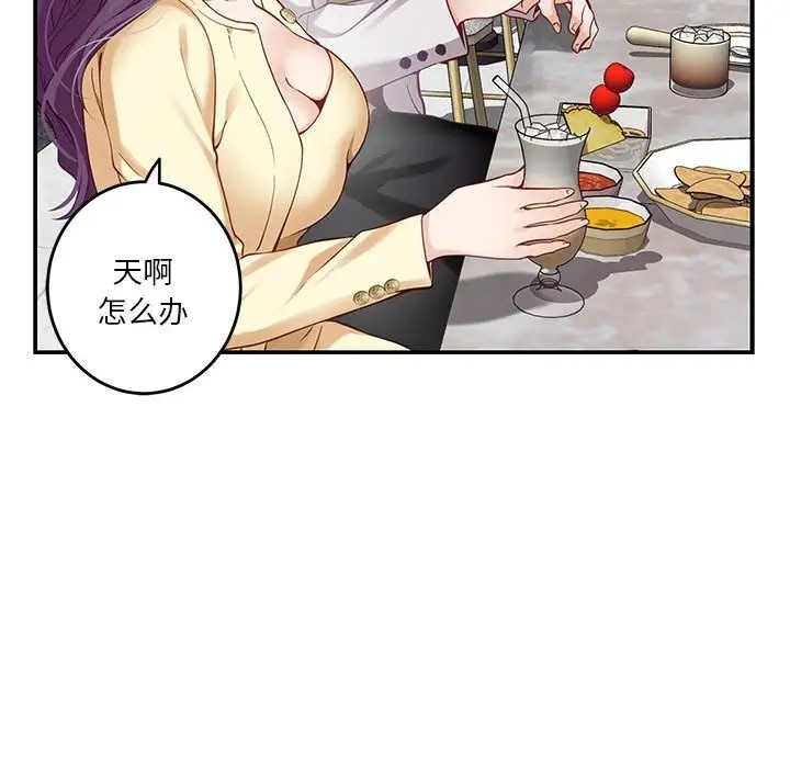 [韩国漫画] 极乐之神 剧情,女教师#[211P]-140