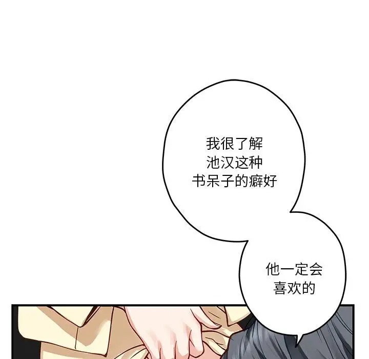 [韩国漫画] 极乐之神 剧情,女教师#[211P]-170
