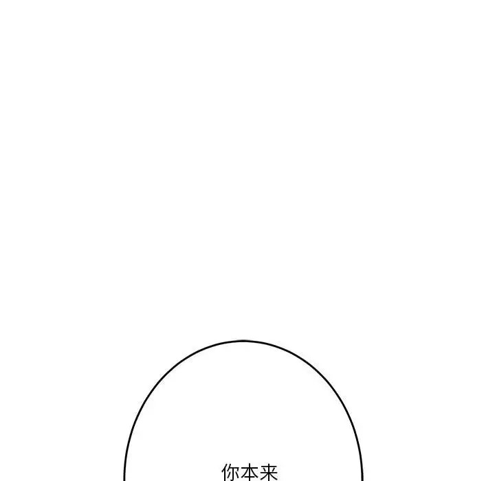 [韩国漫画] 极乐之神 剧情,女教师#[211P]-188
