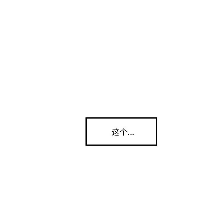 [韩国漫画] 极乐之神 剧情,女教师#[211P]-205