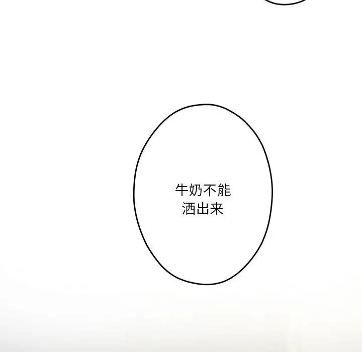 [韩国漫画] 极乐之神 剧情,女教师#[211P]-57