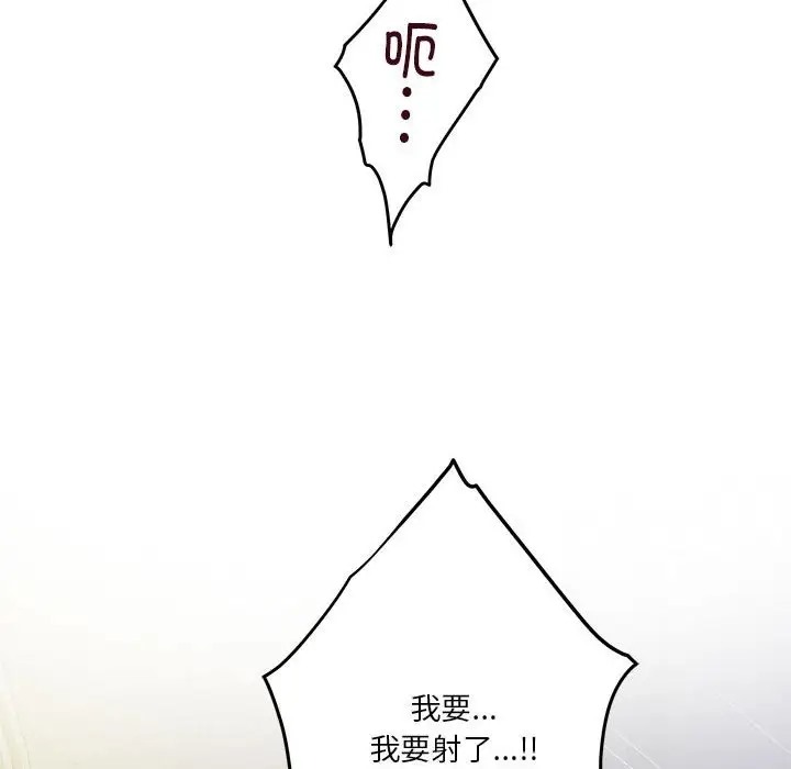 [韩国漫画] 极乐之神 剧情,女教师#[211P]-70
