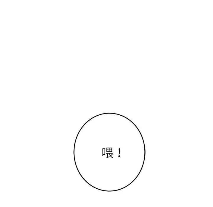 [韩国漫画] 极乐之神 剧情,女教师#[211P]-74