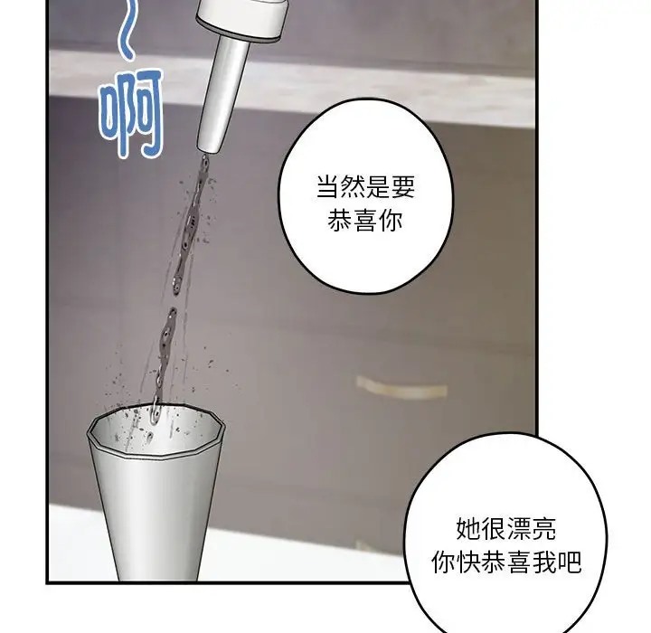 [韩国漫画] 极乐之神 剧情,女教师#[211P]-85
