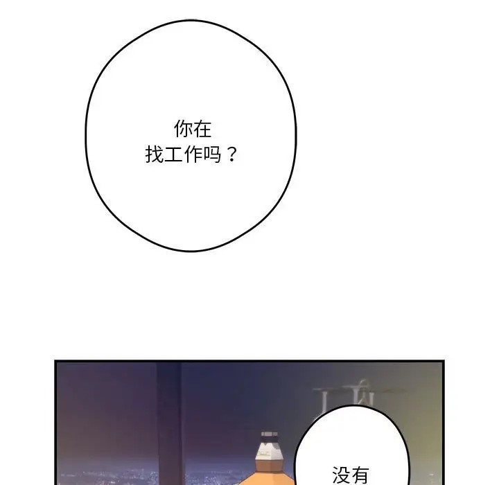 [韩国漫画] 极乐之神 剧情,女教师#[211P]-88
