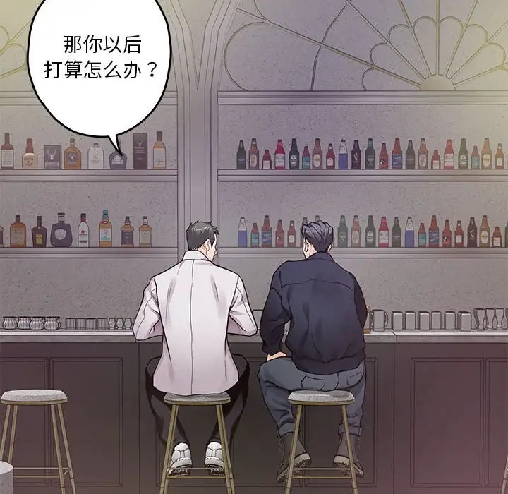 [韩国漫画] 极乐之神 剧情,女教师#[211P]-91