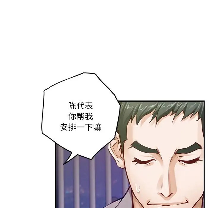 [韩国漫画] 极乐之神 剧情,女教师#[211P]-97