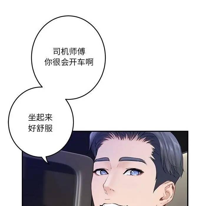 [韩国漫画] 极乐之神 剧情,女教师#[187P]-102