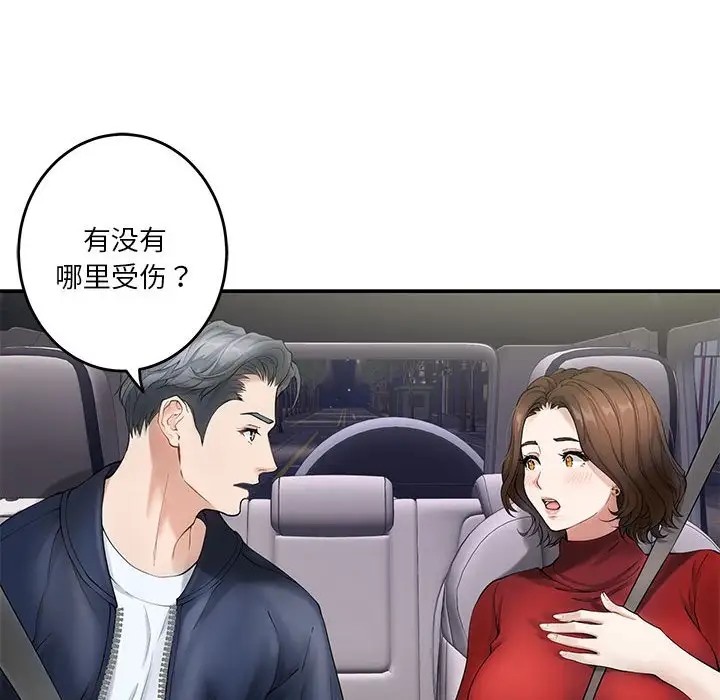 [韩国漫画] 极乐之神 剧情,女教师#[187P]-145