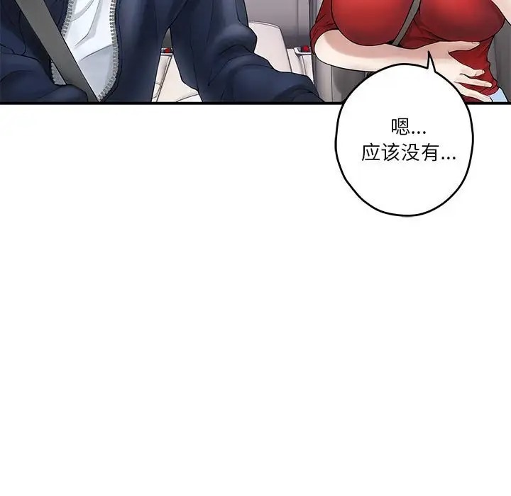 [韩国漫画] 极乐之神 剧情,女教师#[187P]-146