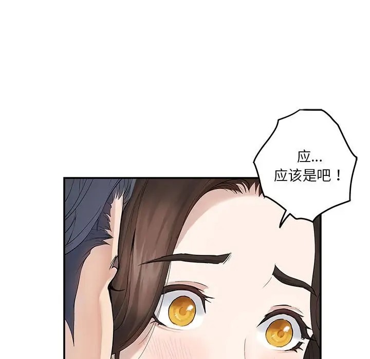 [韩国漫画] 极乐之神 剧情,女教师#[187P]-151