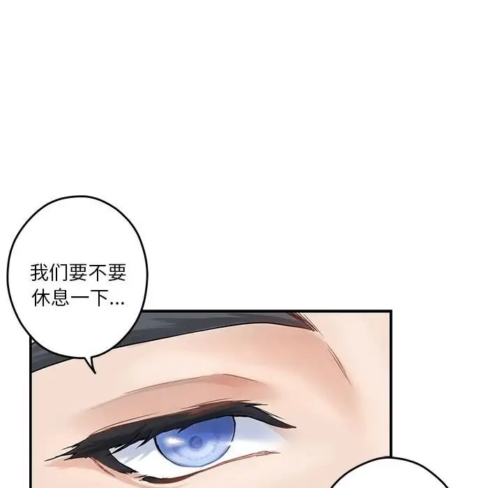 [韩国漫画] 极乐之神 剧情,女教师#[187P]-153