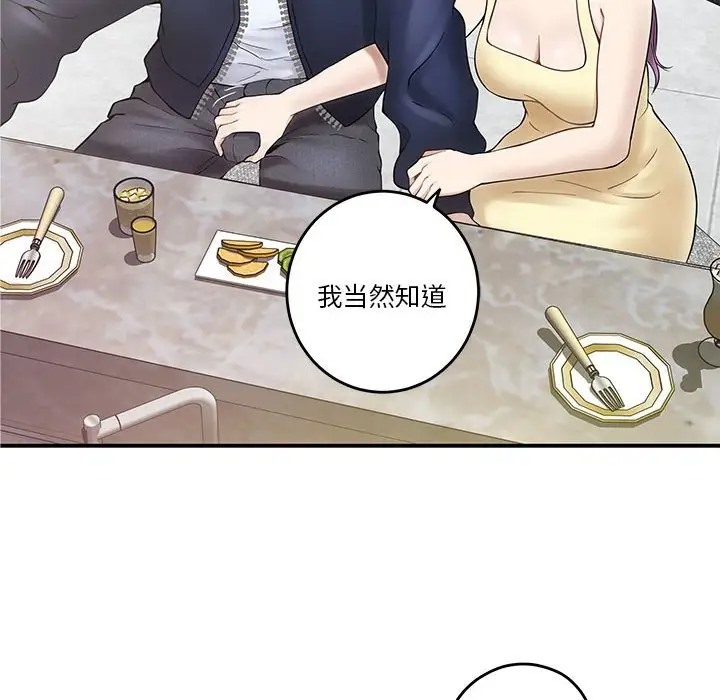 [韩国漫画] 极乐之神 剧情,女教师#[187P]-22