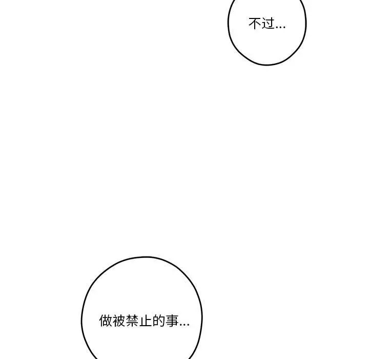 [韩国漫画] 极乐之神 剧情,女教师#[187P]-23