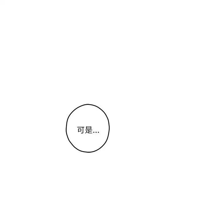 [韩国漫画] 极乐之神 剧情,女教师#[187P]-34