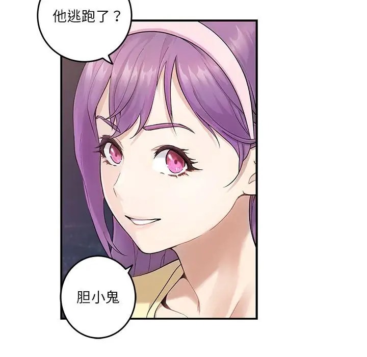 [韩国漫画] 极乐之神 剧情,女教师#[187P]-78