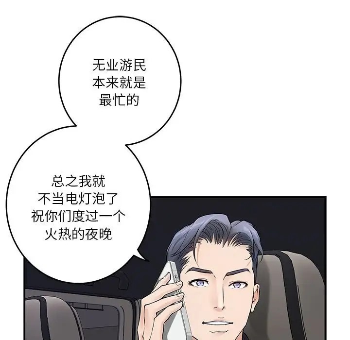 [韩国漫画] 极乐之神 剧情,女教师#[187P]-79