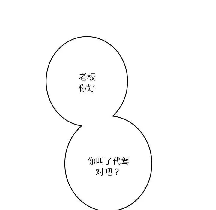 [韩国漫画] 极乐之神 剧情,女教师#[187P]-91