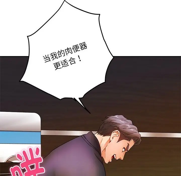 [韩国漫画] 极乐之神 剧情,女教师#[189P]-17