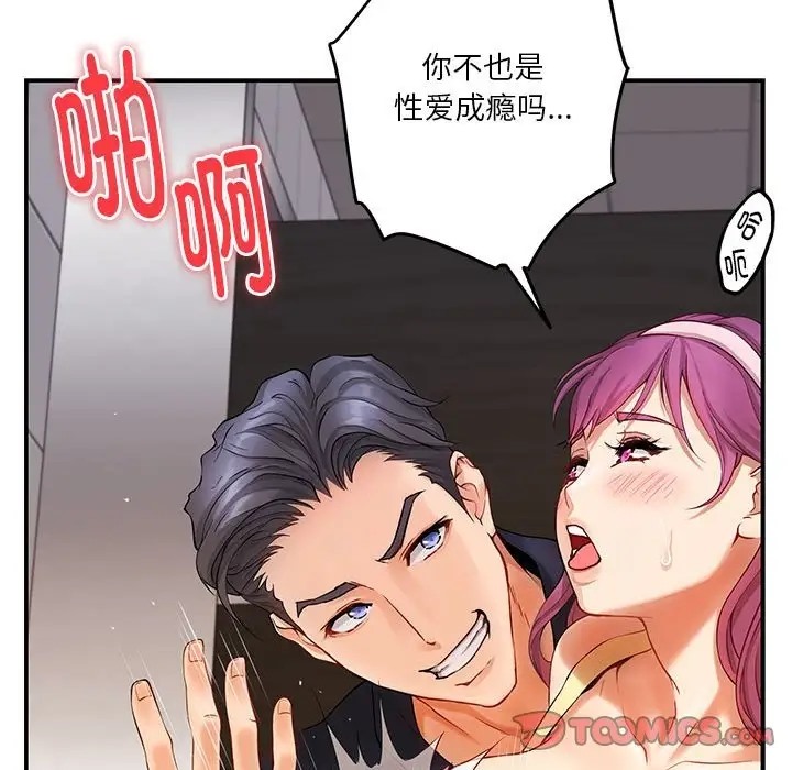[韩国漫画] 极乐之神 剧情,女教师#[189P]-36