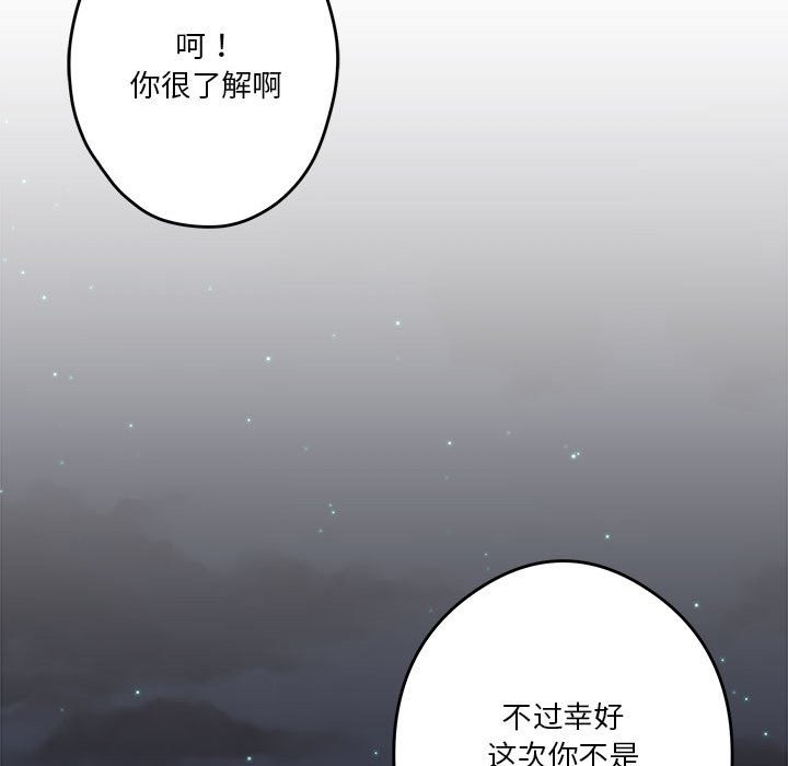 [韩国漫画] 极乐之神 剧情,女教师#[177P]-48