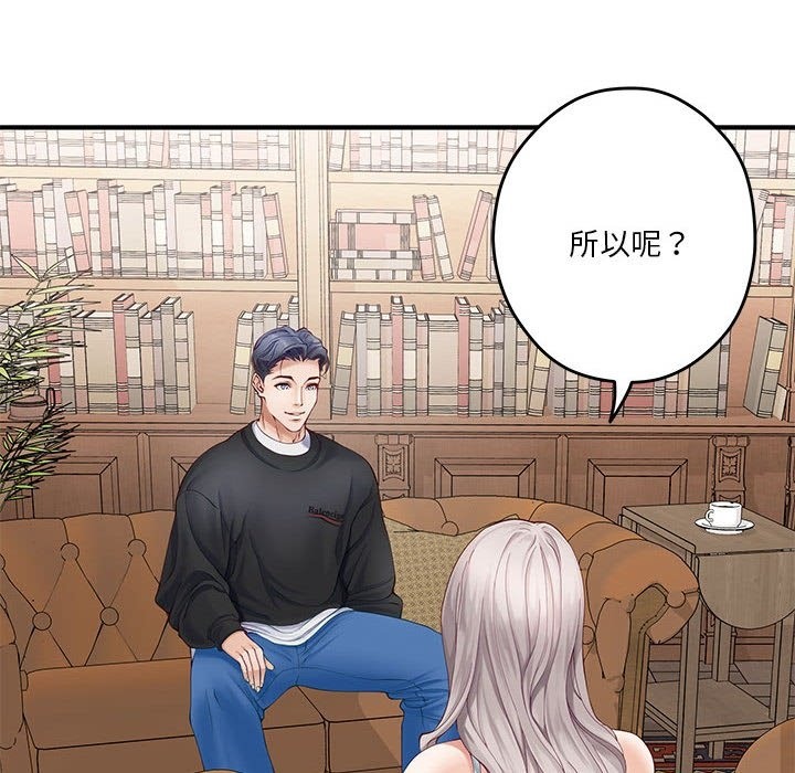 [韩国漫画] 极乐之神 剧情,女教师#[177P]-97