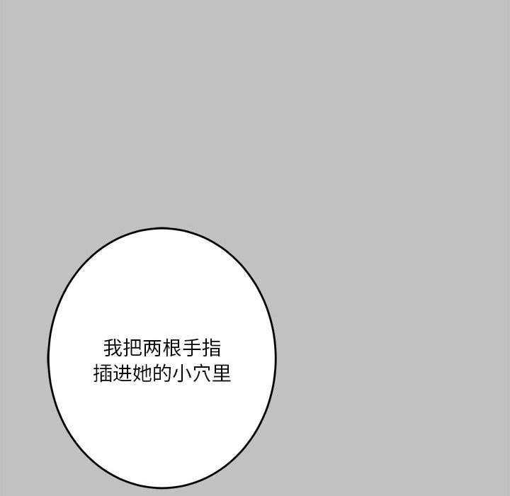 [韩国漫画] 极乐之神 剧情,女教师#[207P]-113