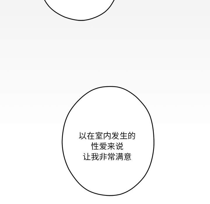 [韩国漫画] 极乐之神 剧情,女教师#[207P]-159