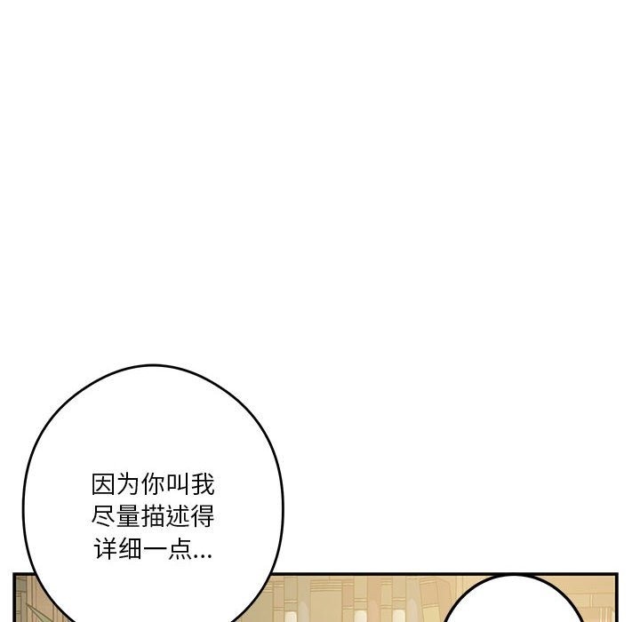 [韩国漫画] 极乐之神 剧情,女教师#[207P]-160