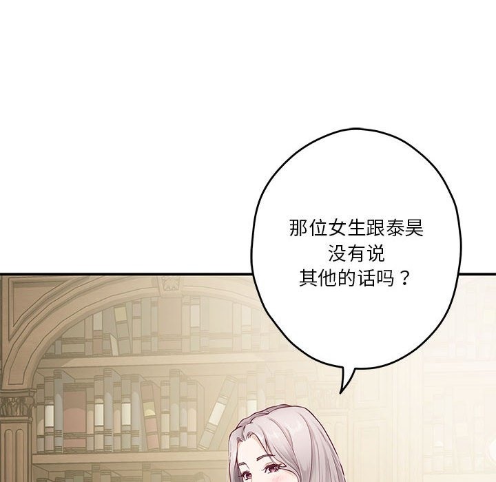 [韩国漫画] 极乐之神 剧情,女教师#[207P]-182