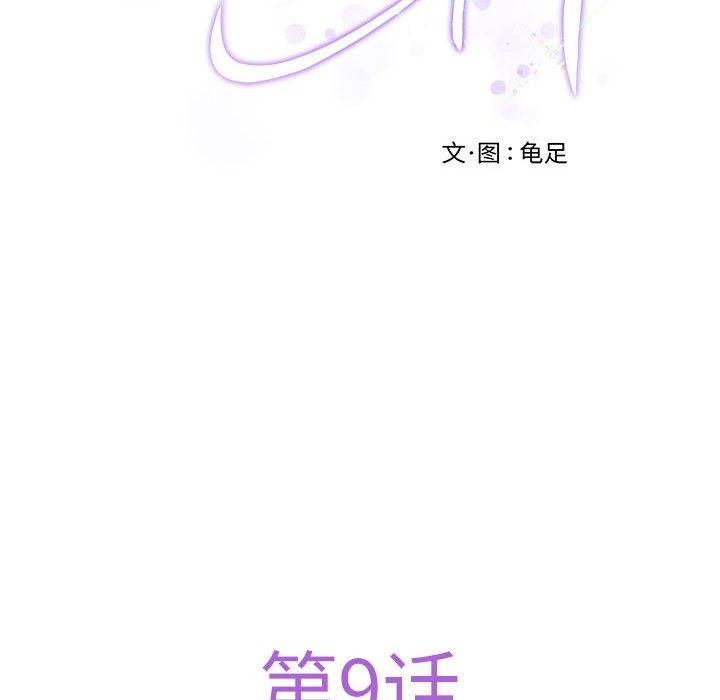 [韩国漫画] 极乐之神 剧情,女教师#[207P]-26