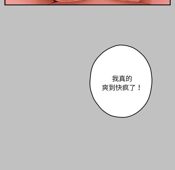 [韩国漫画] 极乐之神 剧情,女教师#[207P]-41