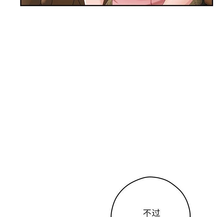 [韩国漫画] 极乐之神 剧情,女教师#[207P]-70