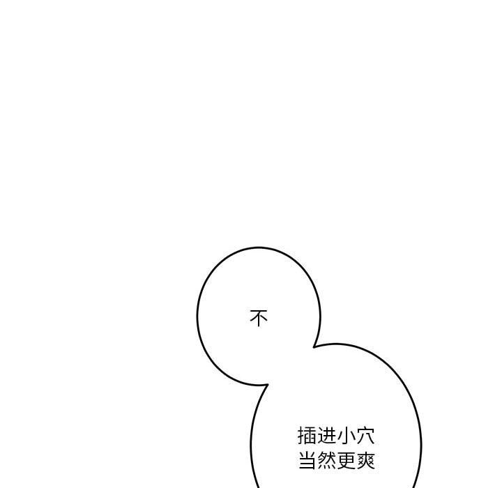 [韩国漫画] 极乐之神 剧情,女教师#[207P]-81