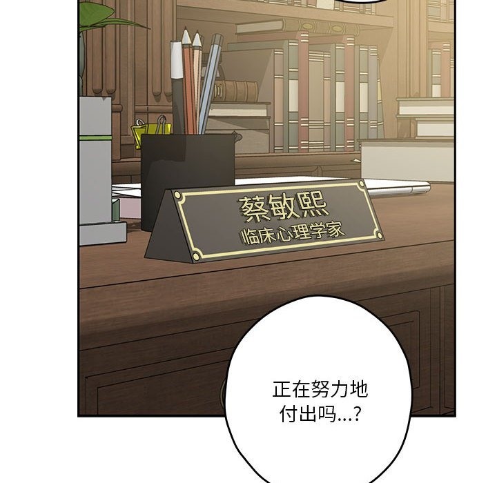 [韩国漫画] 极乐之神 剧情,女教师#[207P]-85