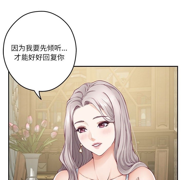 [韩国漫画] 极乐之神 剧情,女教师#[207P]-98