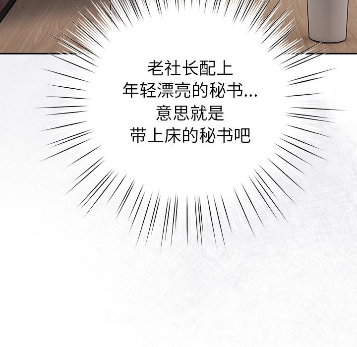 [韩国漫画] 摸鱼生存指南/上班不要太认真 剧情,OL,职场#[397P]-119