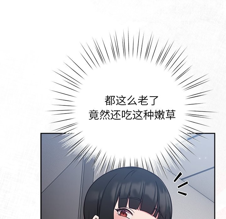 [韩国漫画] 摸鱼生存指南/上班不要太认真 剧情,OL,职场#[397P]-120