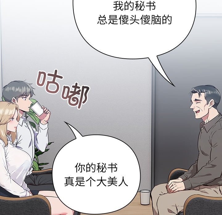 [韩国漫画] 摸鱼生存指南/上班不要太认真 剧情,OL,职场#[397P]-131