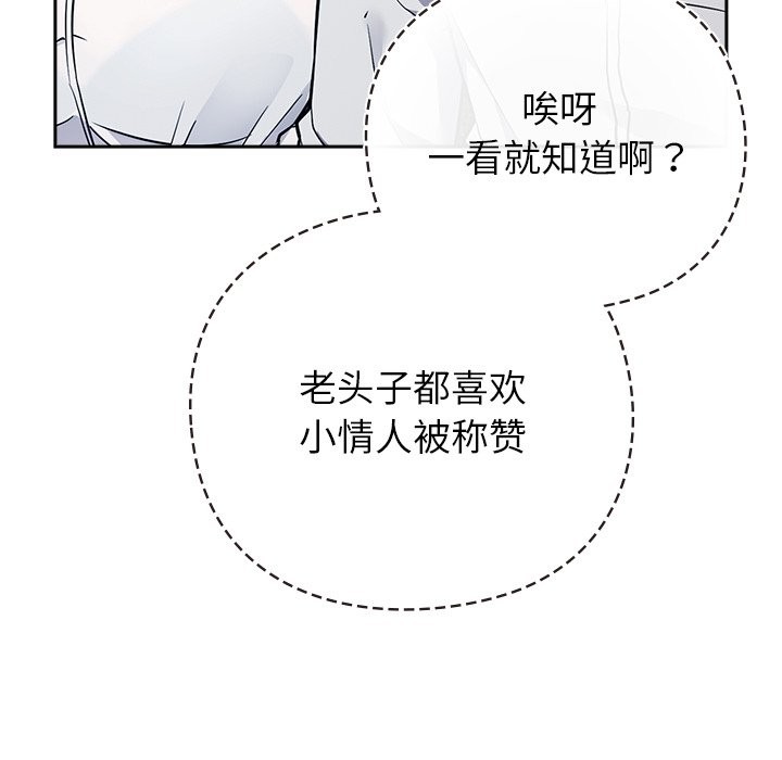 [韩国漫画] 摸鱼生存指南/上班不要太认真 剧情,OL,职场#[397P]-135