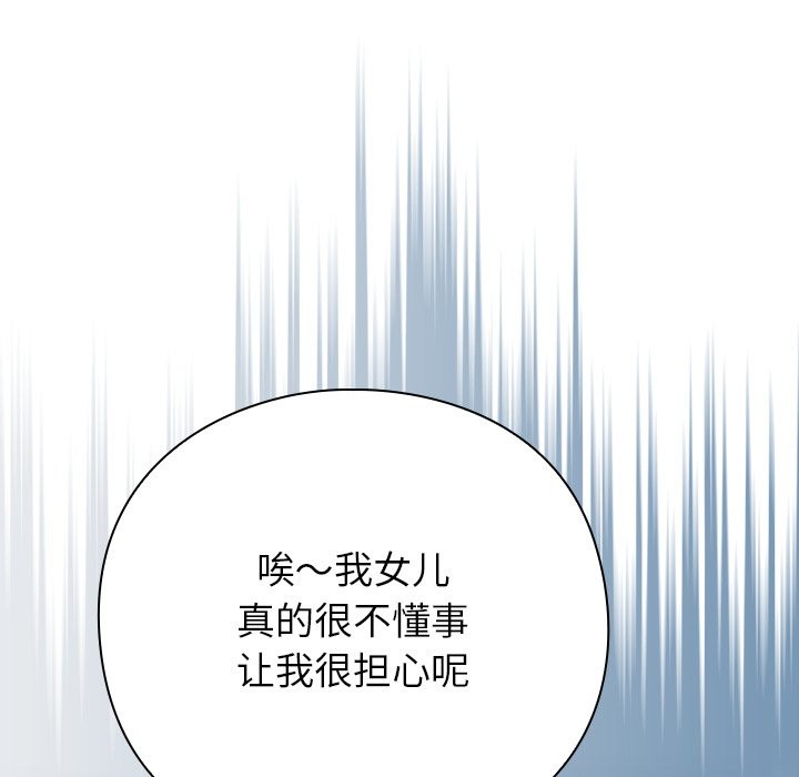 [韩国漫画] 摸鱼生存指南/上班不要太认真 剧情,OL,职场#[397P]-136