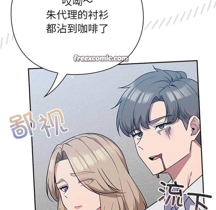 [韩国漫画] 摸鱼生存指南/上班不要太认真 剧情,OL,职场#[397P]-140