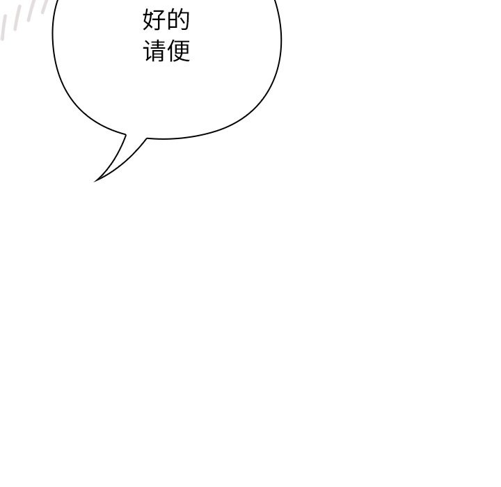 [韩国漫画] 摸鱼生存指南/上班不要太认真 剧情,OL,职场#[397P]-142