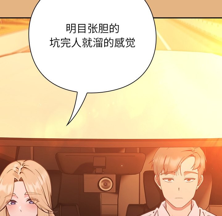 [韩国漫画] 摸鱼生存指南/上班不要太认真 剧情,OL,职场#[397P]-149